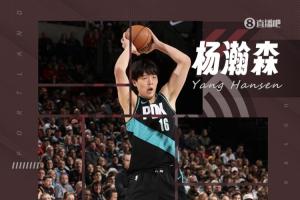创生涯四项新高！杨瀚森大秀进攻13分08秒得到9分5板3助1帽！